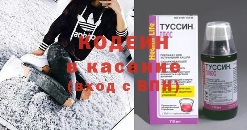 Кодеиновый сироп Lean Purple Drank  Кувшиново 