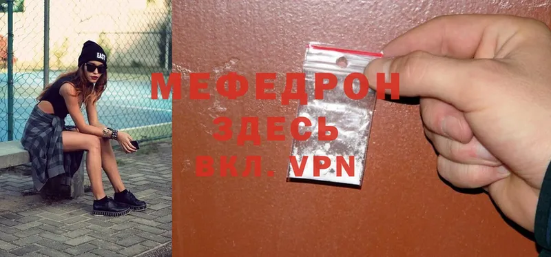 Мефедрон mephedrone  цены наркотик  Кувшиново 